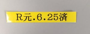 エアコン清掃　練馬