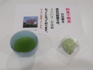 和菓子喫茶！！大変好評です！＊浦賀＊