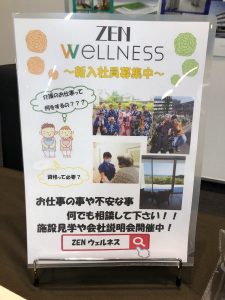 ＜本社＞新卒合同説明会に参加しました！